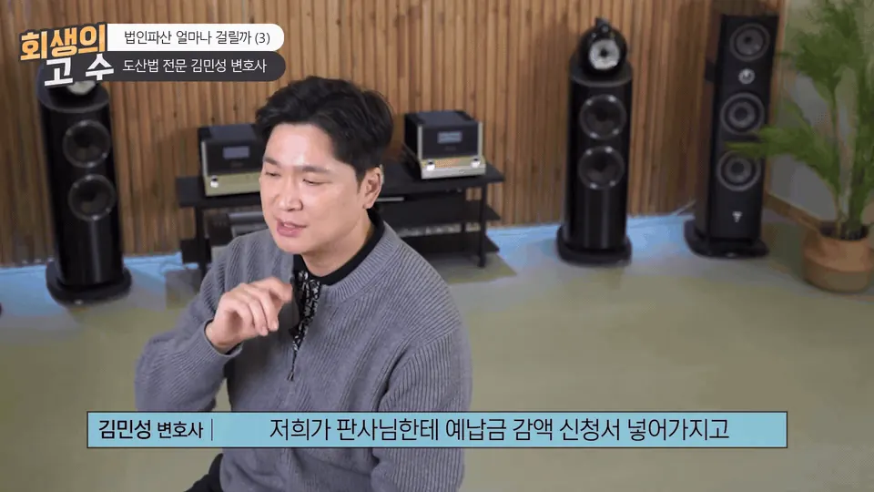 부산에서 법인파산, 얼마나 걸릴까 — 선고는 대부분 한 달~한 달 반, 종결·폐지는 대체로 6~9개월 예상