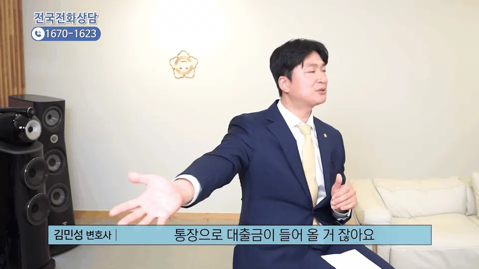 부산에서 개인회생 준비 중이라면, 통장 거래 내역부터 다시 봐 주세요