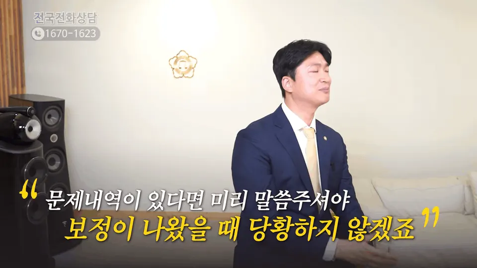 부산분사무소에서 미리 짚어 드리는 위험 신호