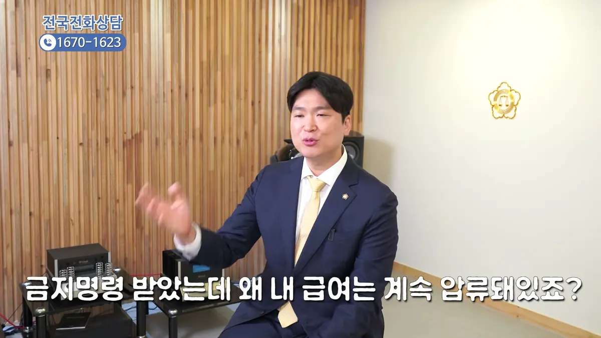 부산에서 개인회생 신청하셨는데도 통장 압류가 그대로인 분들께 (2)