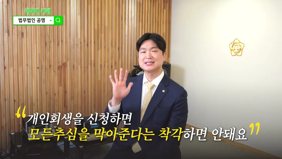 부산에서 개인회생 신청하셨는데도 통장 압류가 그대로인 분들께 (3)
