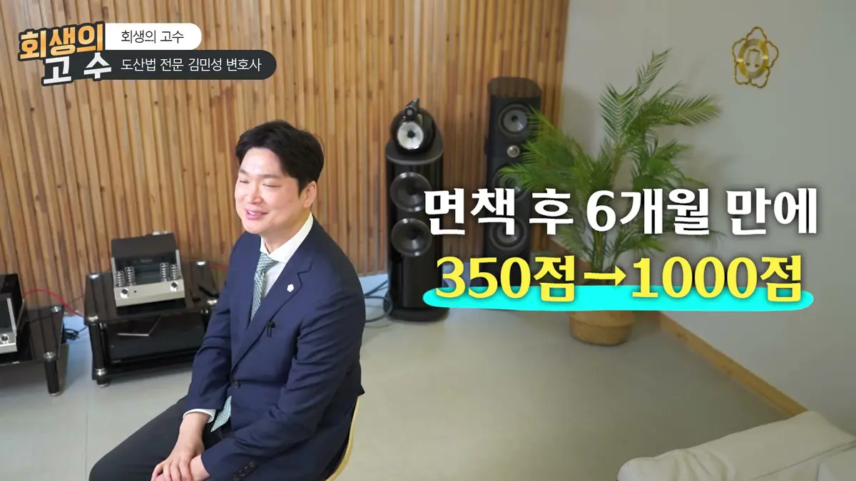 면책 전부터 챙겨 두시면 좋은 준비 목록