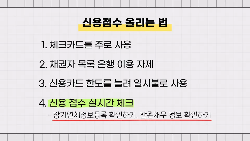 부산에서 신청 준비 중이라면 세 번째: 통장과 체크카드부터 정리