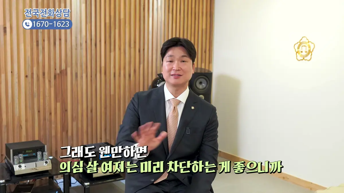 부산분사무소 상담 안내
