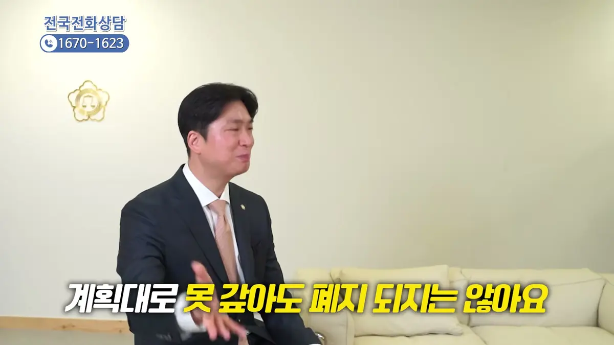 계획보다 늦게 갚아도 되나요