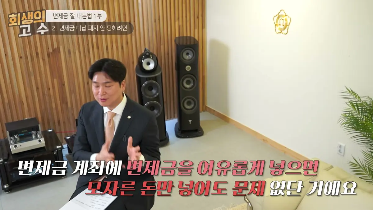 변제금이 3회 이상 밀리면 어떻게 되나요