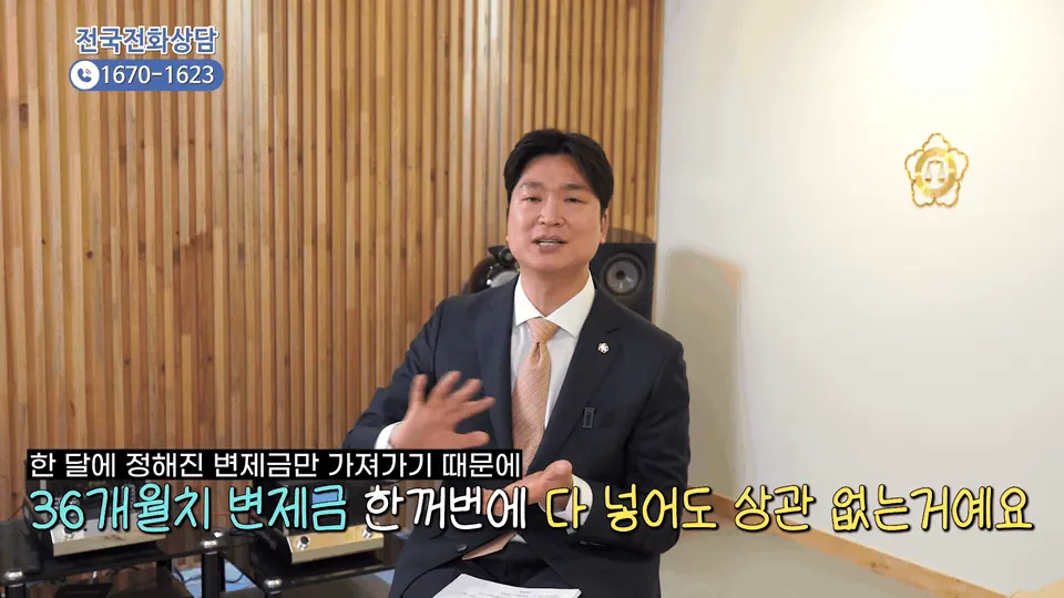 부산회생법원 개시 결정이 늦어지면 변제금은 어떻게 할까요