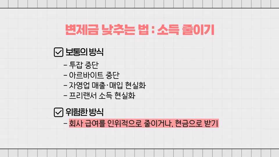 부산회생법원에 낼 재산 자료는 어떻게 준비하나