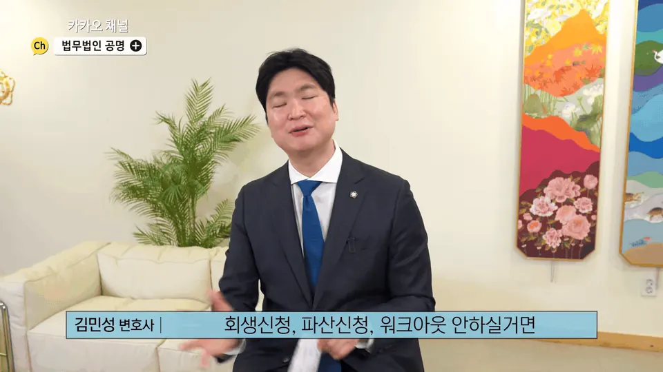부산에서 추심 전화와 지급명령에 눌린 분들께, 지금 당장 할 수 있는 대응부터 정리해 드립니다
