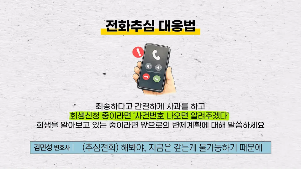 지급명령을 받았다면, '이의신청'이 원칙입니다