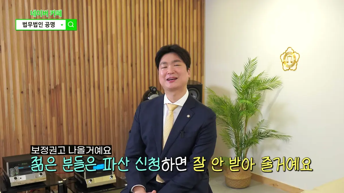 부산에서 회생·파산을 볼 때 배우자 재산은