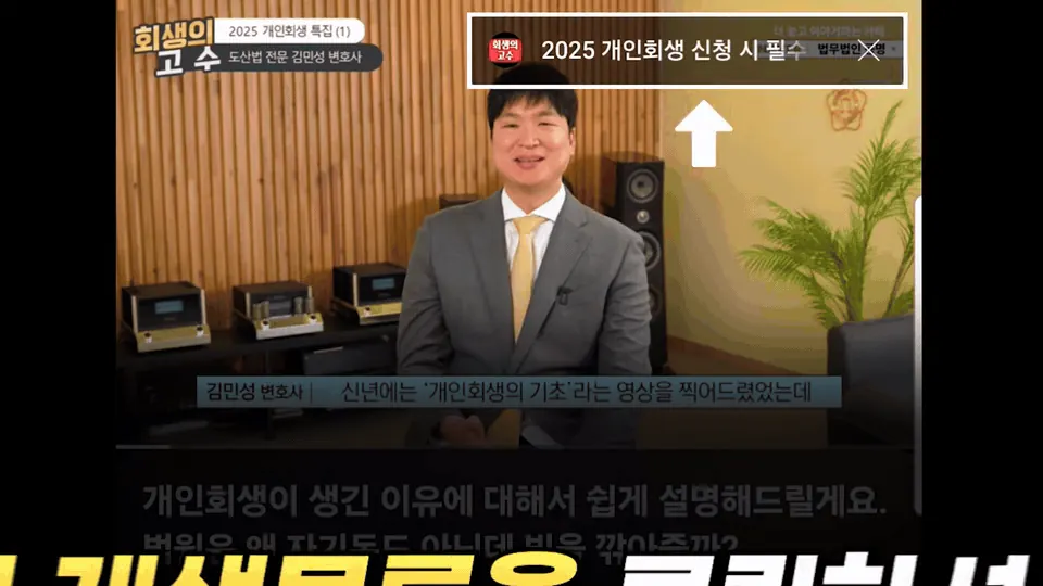 개인회생과 개인파산, 부산에서 어떻게 결정해야 할까요