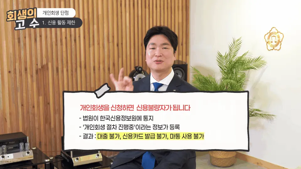 신용카드도 못 만들고 마이너스 통장도 못 씁니다