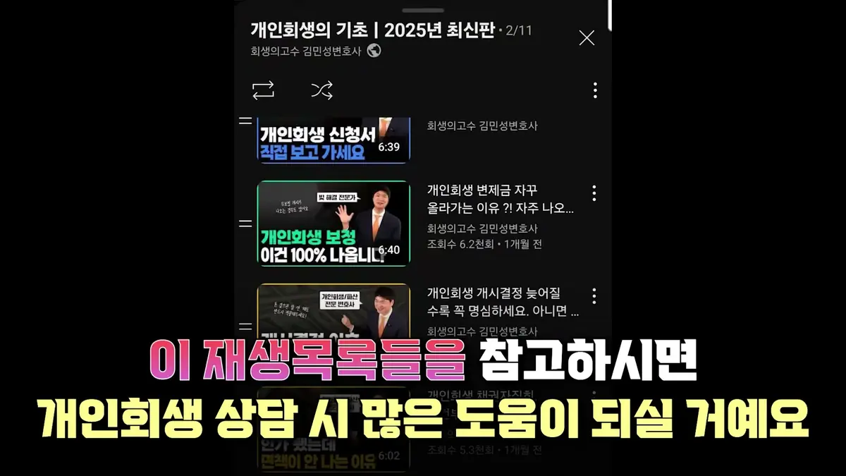 채권자 은행 계좌는 왜 쓰지 않아야 할까