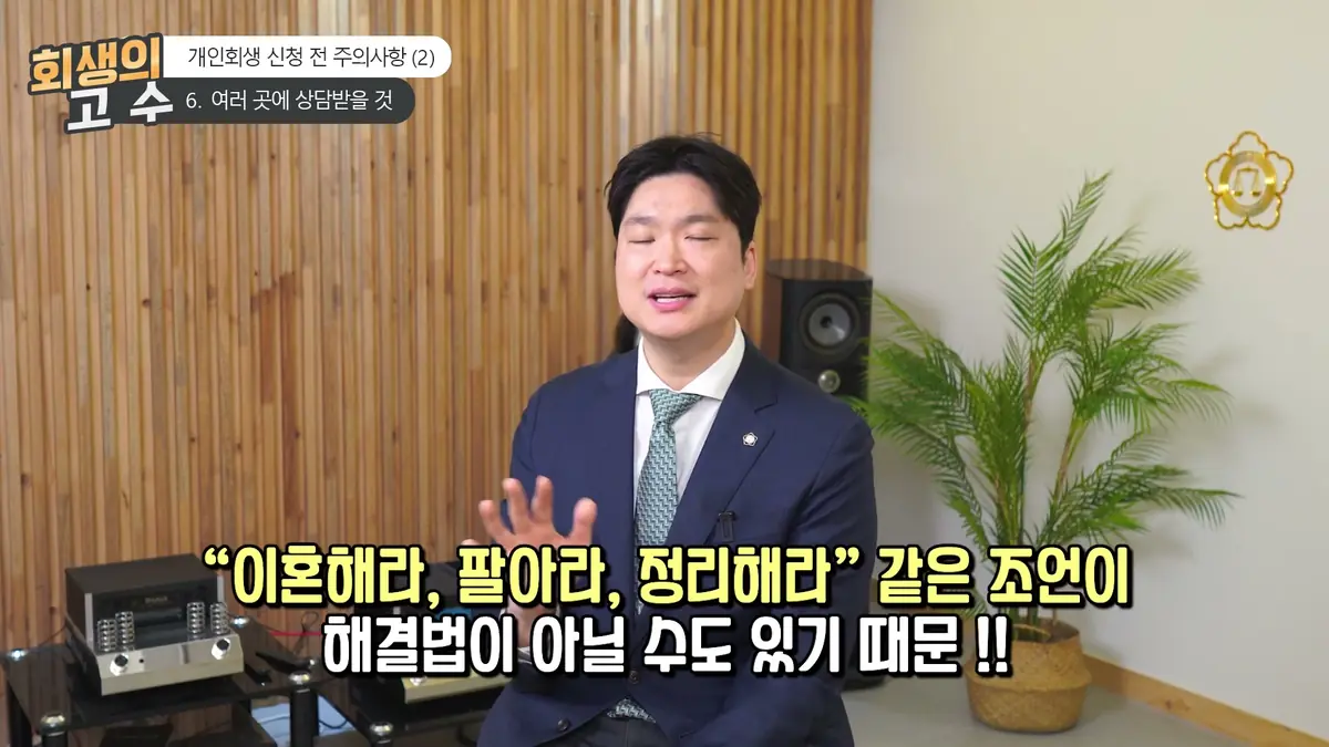 부산회생법원의 성향과 관할 이야기