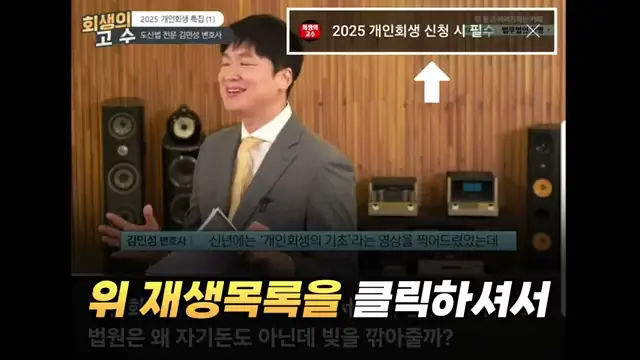 부산에서 개인회생을 준비하실 때 짚어야 할 순서