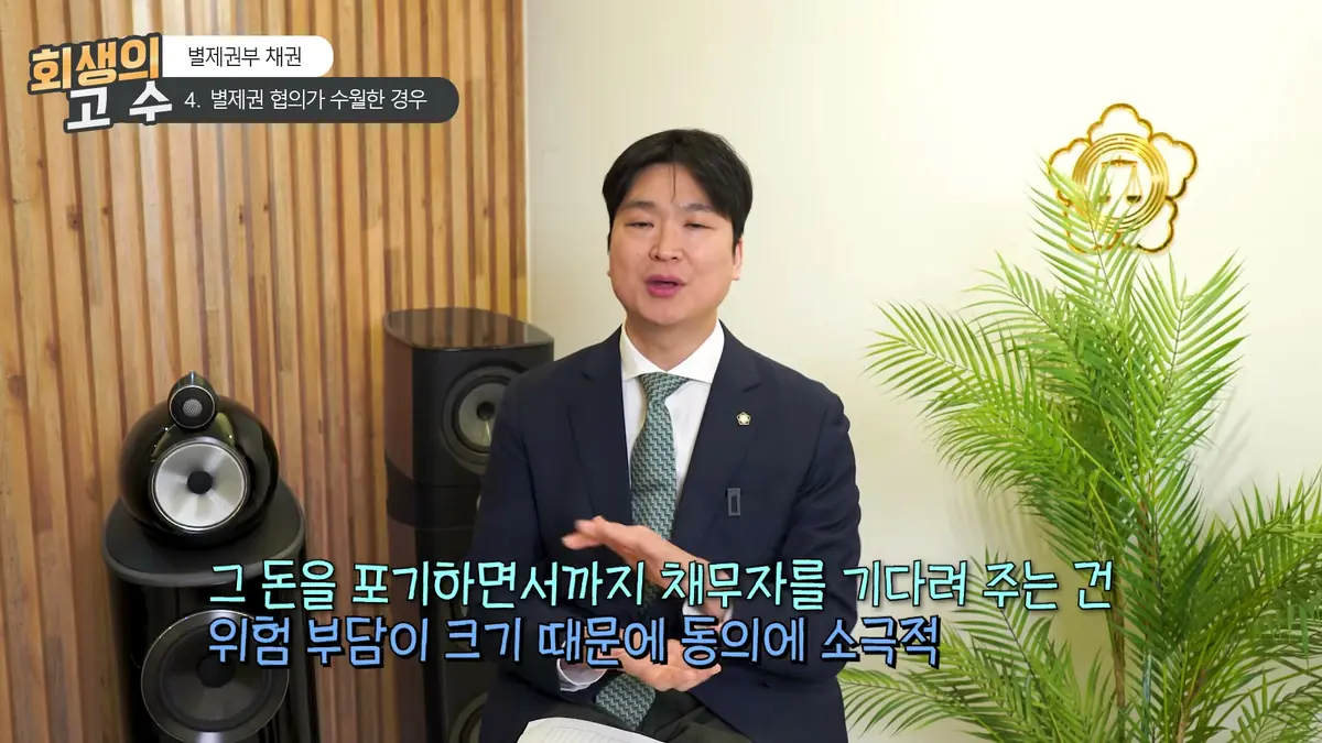 담보물을 팔고도 남은 빚은 어떻게 될까요