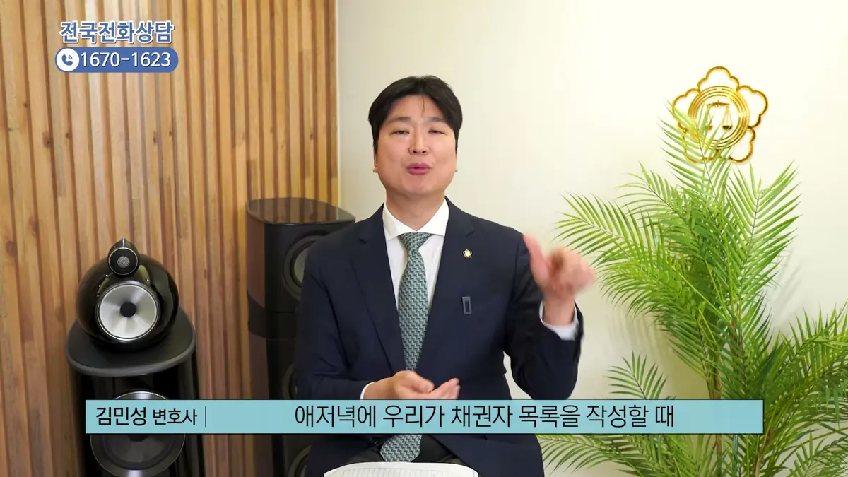 개인회생 별제권, 남은 빚은 정말 다 갚아야 하는지 - 부산 이용자를 위한 안내 (3)
