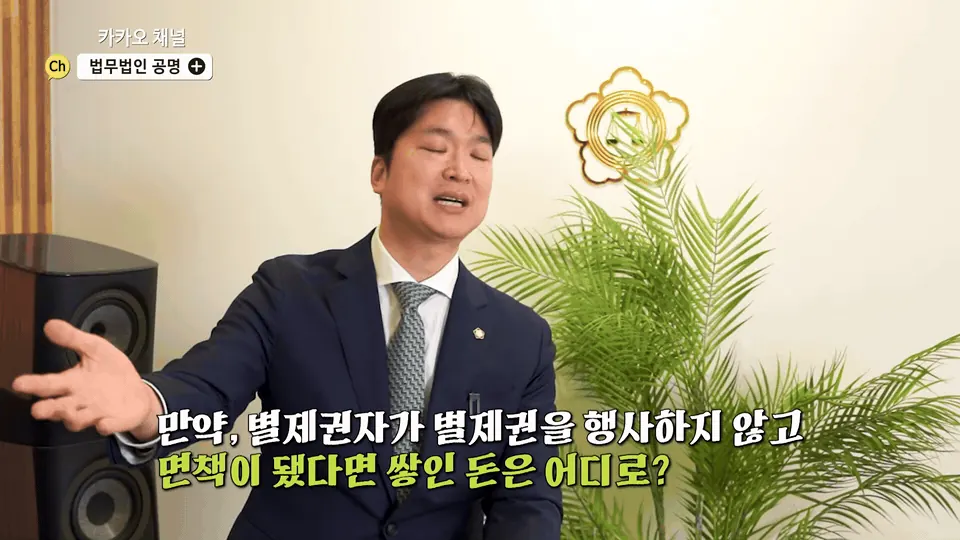 별제권자가 권리를 행사하지 않으면 어떻게 되나요