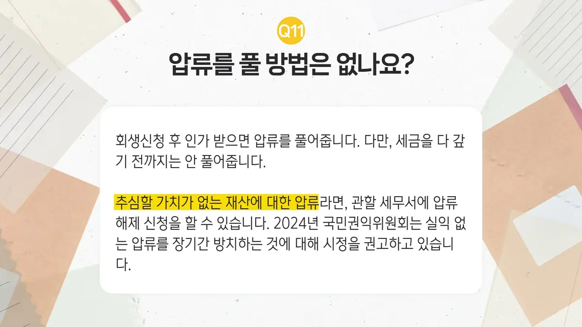 부산에서 회생으로 세금을 나누어 갚는 방법