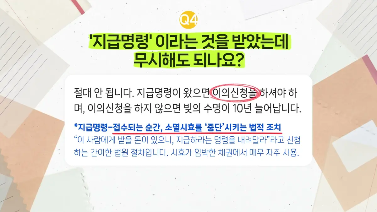 내용증명·카카오톡, 부산 의뢰인들이 자주 걱정하는 두 가지