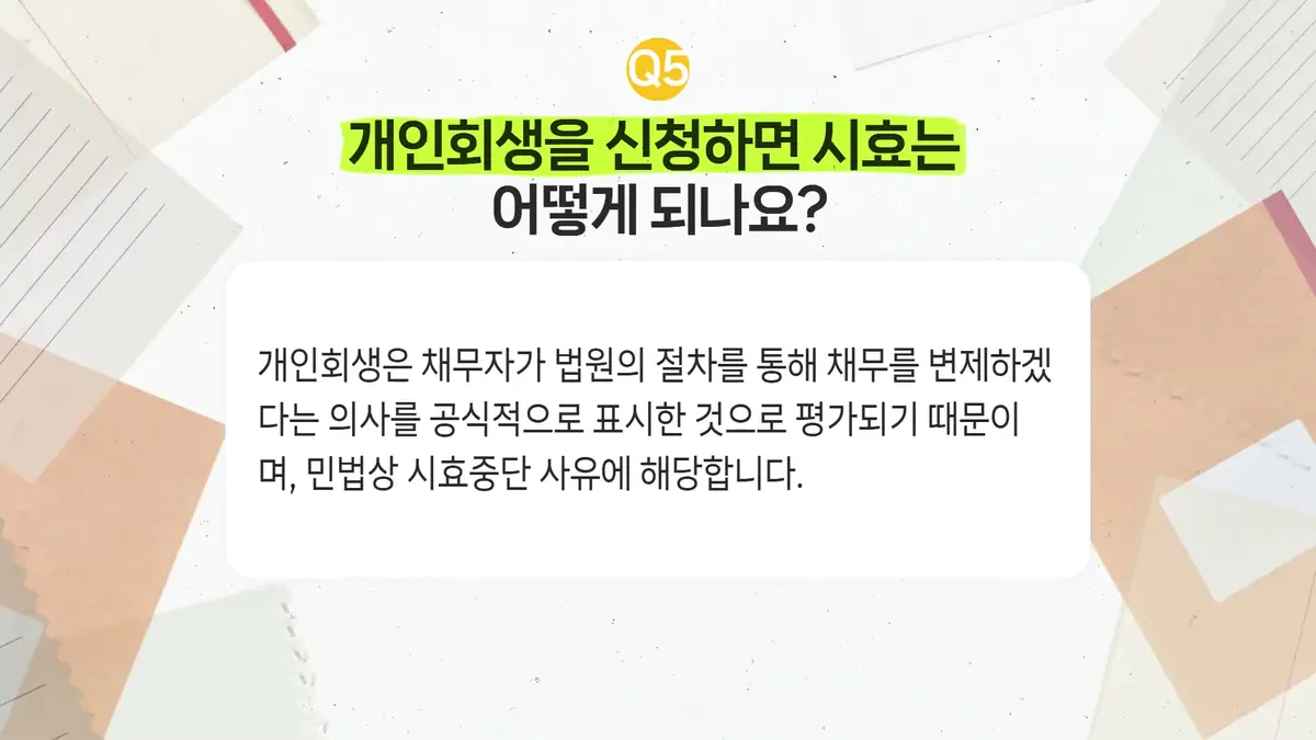 부산에서 상담을 준비하실 때