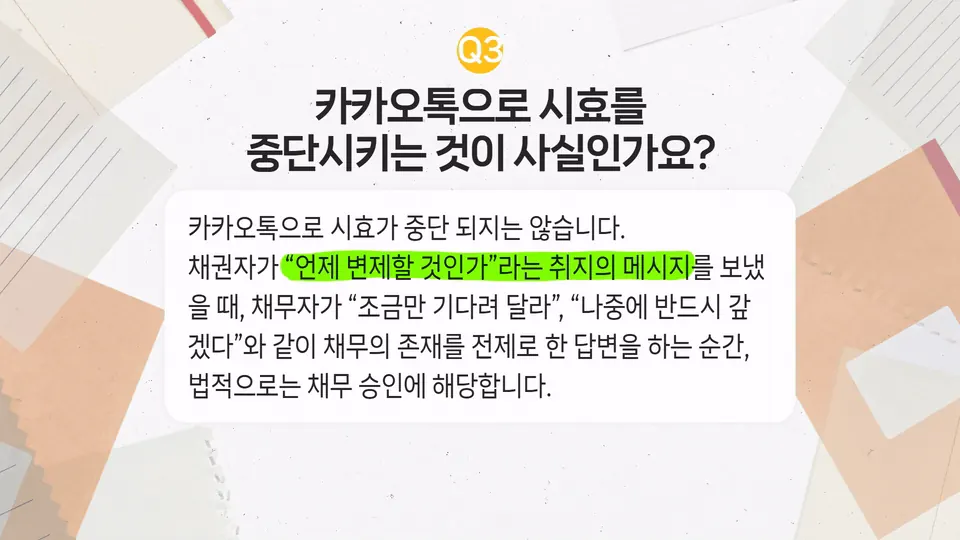 지급명령이 왔을 때, 무시하면 안 됩니다