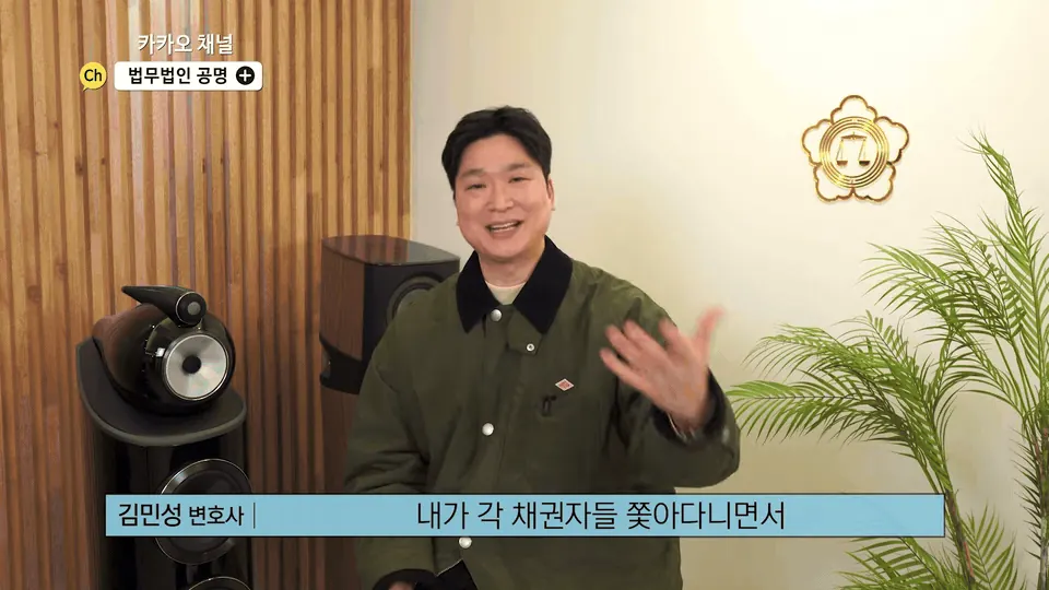 내가 각 채권자들 쫓아다니면서 해제 하나하나 다 해야 돼요