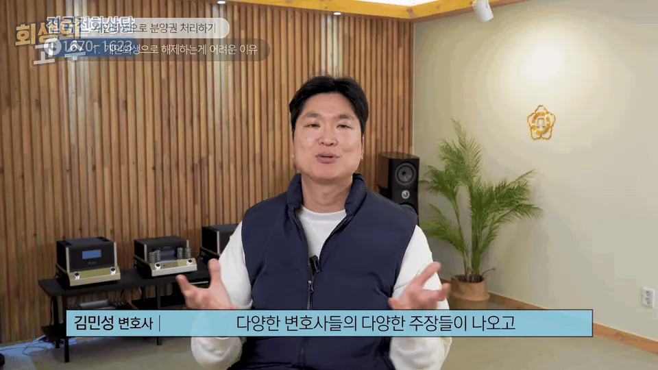 부산에서 분양권 때문에 개인회생을 알아보고 계신 분들께