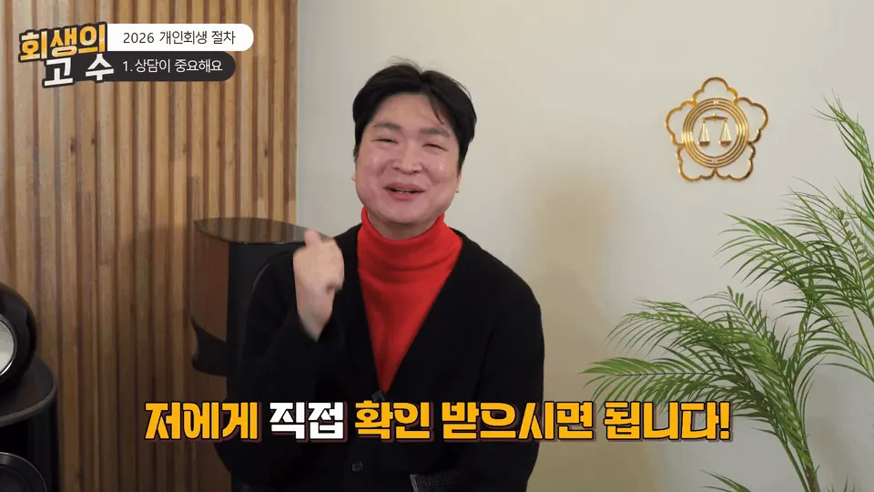 부산에서 개인회생, 절차와 예상 기간을 정리해 드립니다