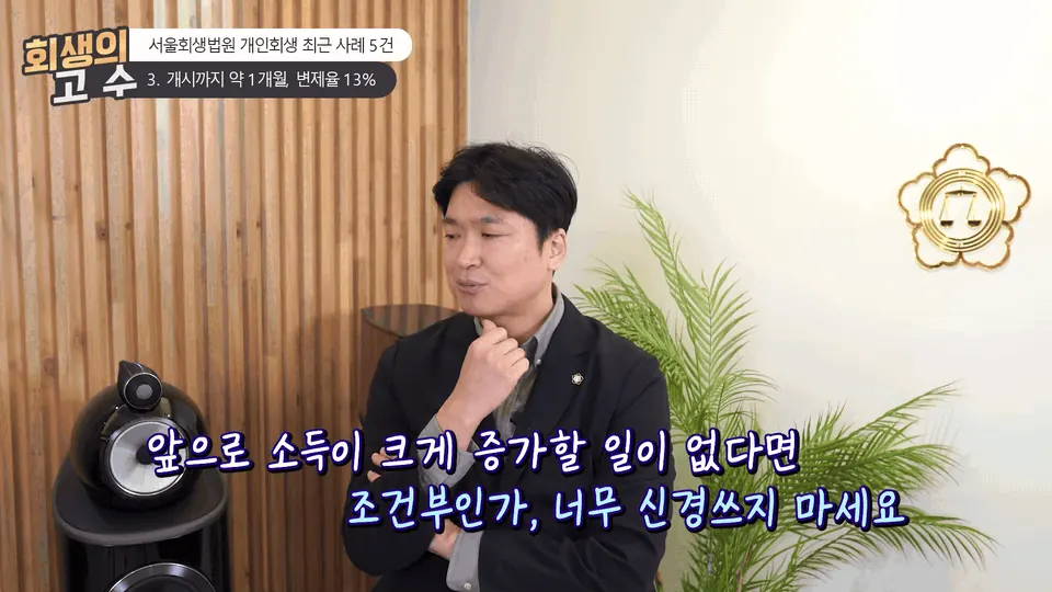 부산에서 개인회생을 처음 알아보시는 분에게