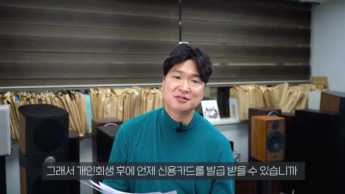 회생이랑 파산, 카드 발급 시점이 왜 이렇게 다른데요