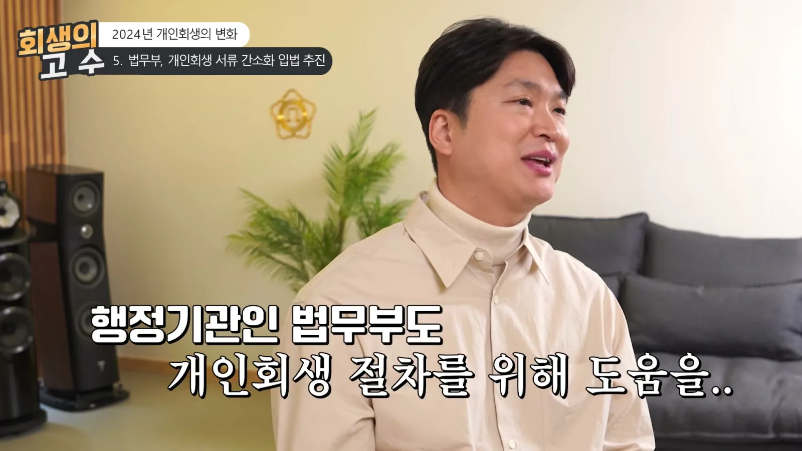 2024년 촬영된 원본 영상 08:46, 김민성 변호사의 설명 장면