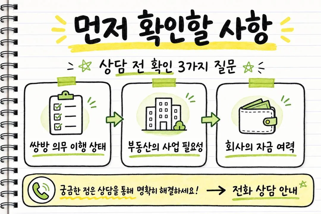먼저 확인할 사항