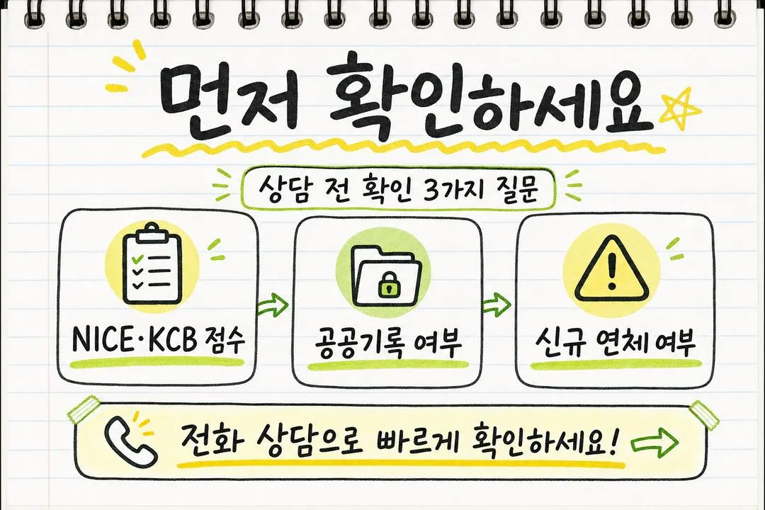 먼저 확인하세요