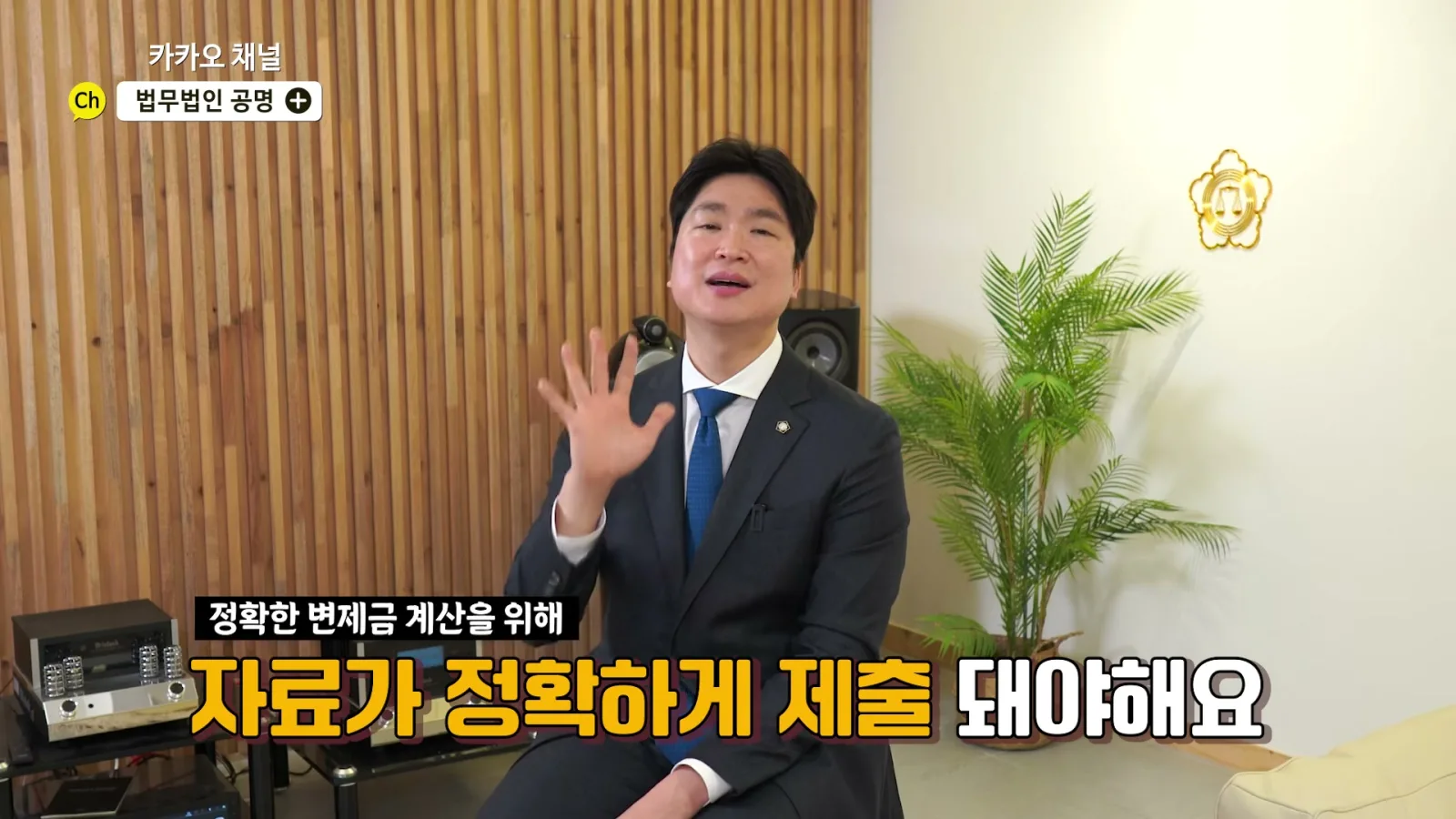 원본 영상 01:00, 김민성 변호사의 설명 장면