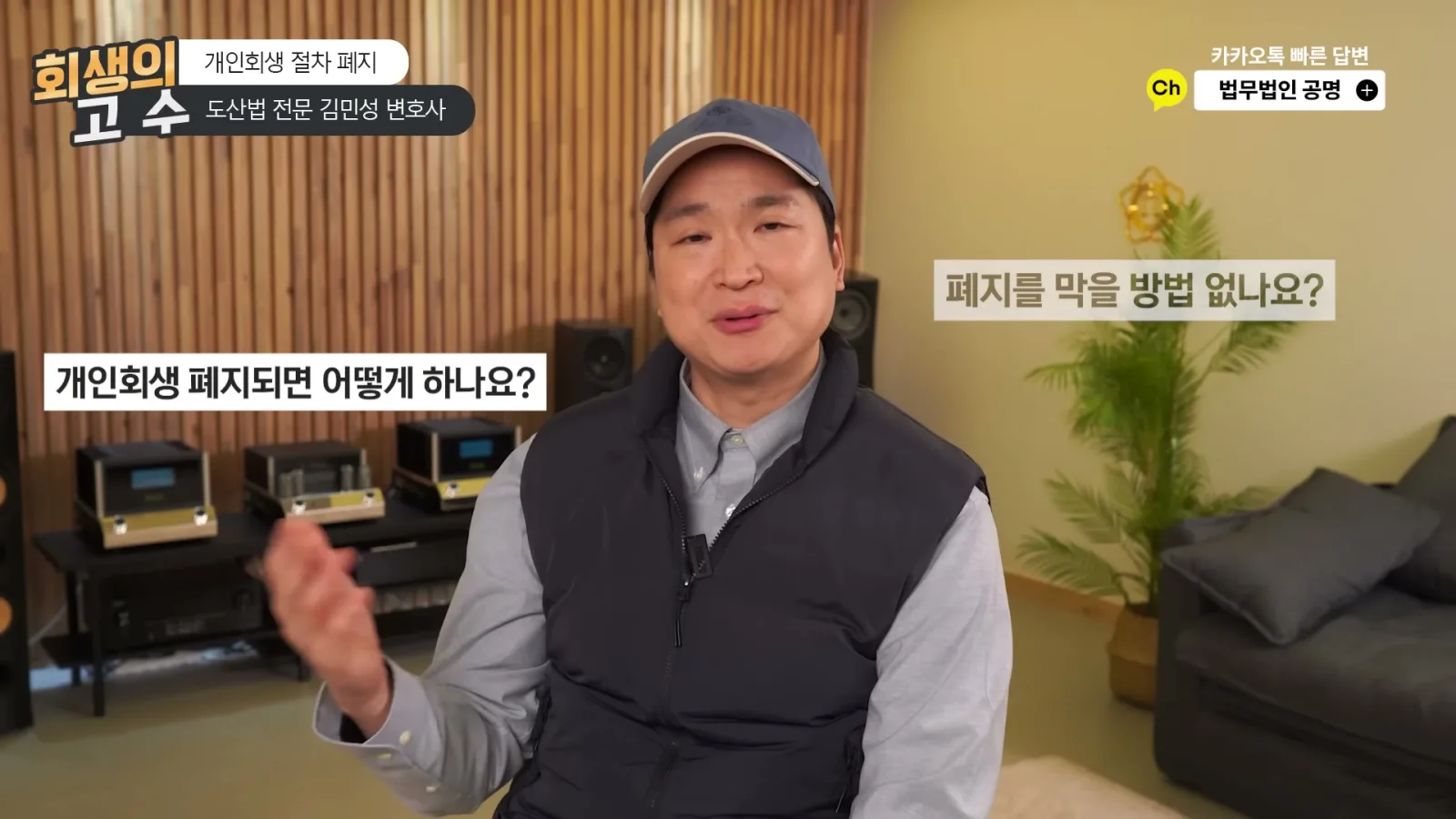 여러분들이 개인회생 폐지 어떻게 하느냐