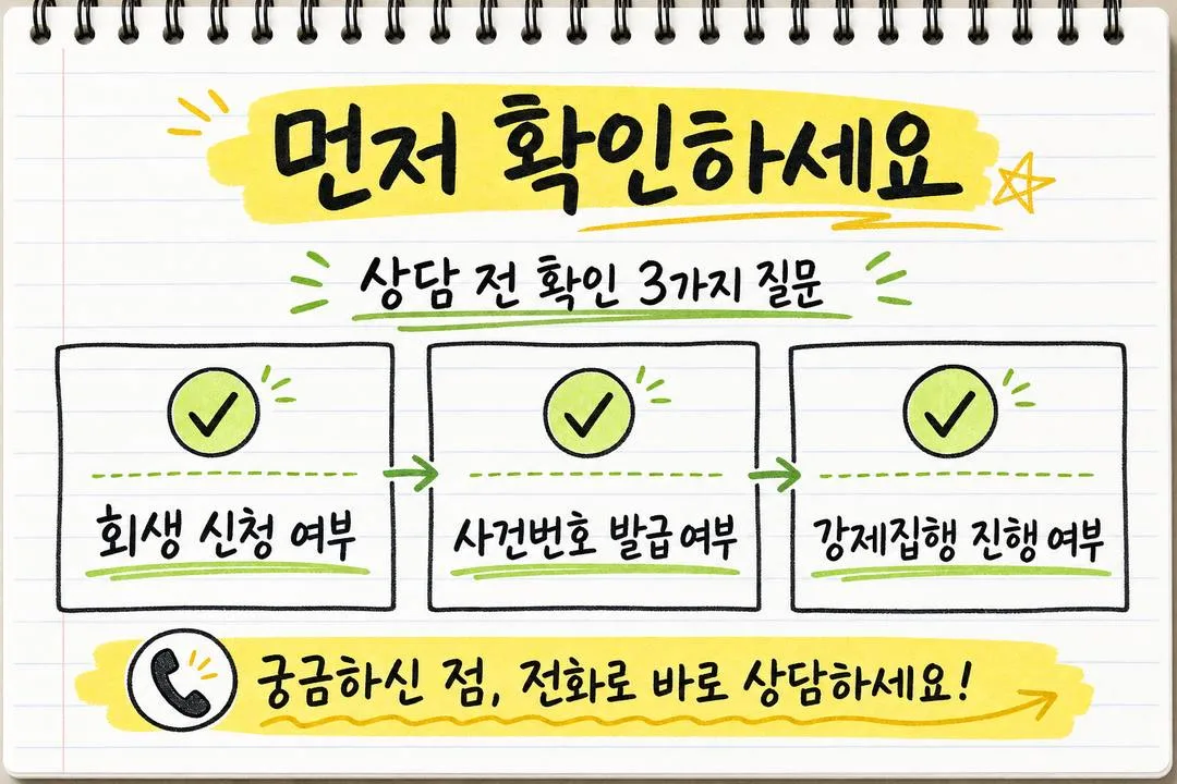 먼저 확인하세요