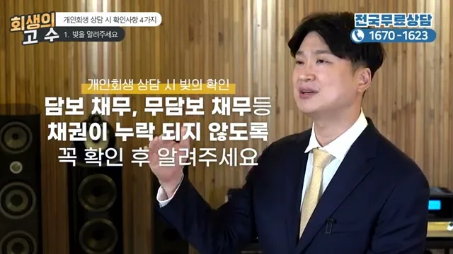 전체적인 채권에서 누락이 되지 않기 위해서는