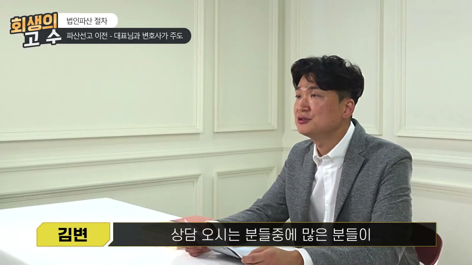 상담 오시는 분들 중에 많은 분들이