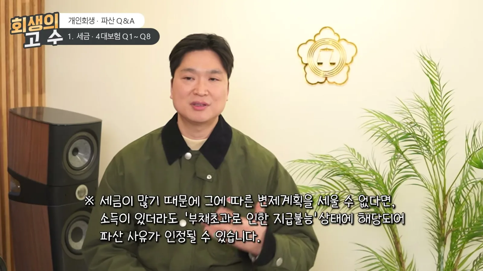 원본 영상 03:19, 김민성 변호사의 설명 장면