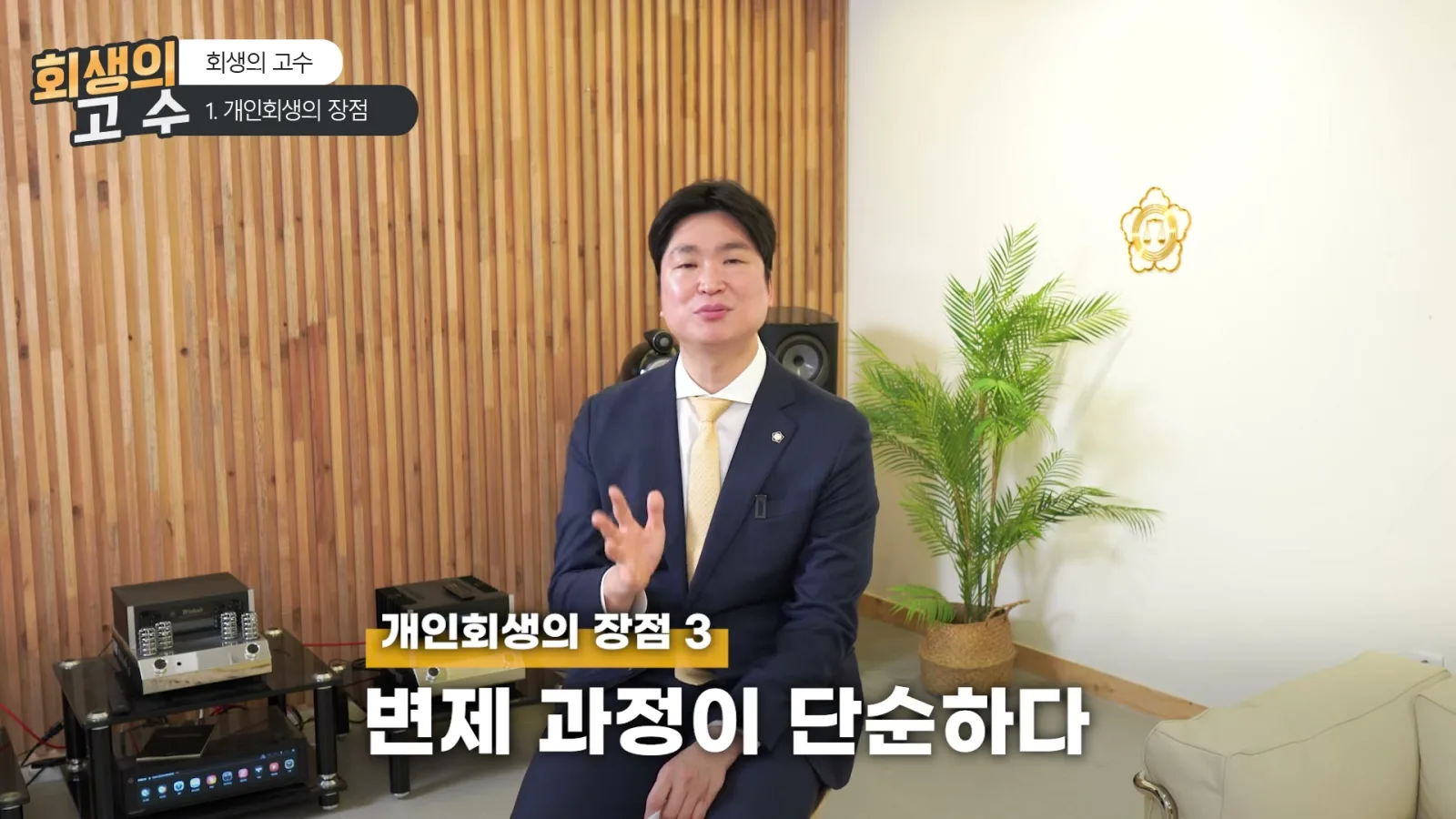 원본 영상 01:47, 김민성 변호사의 설명 장면