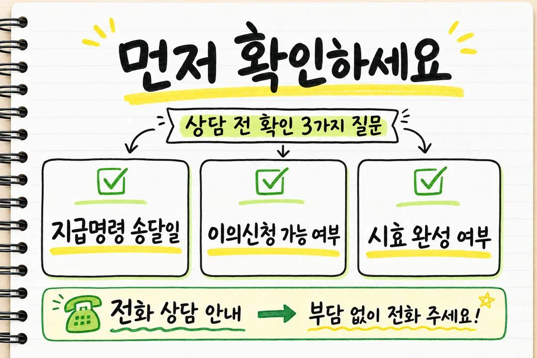 먼저 확인하세요