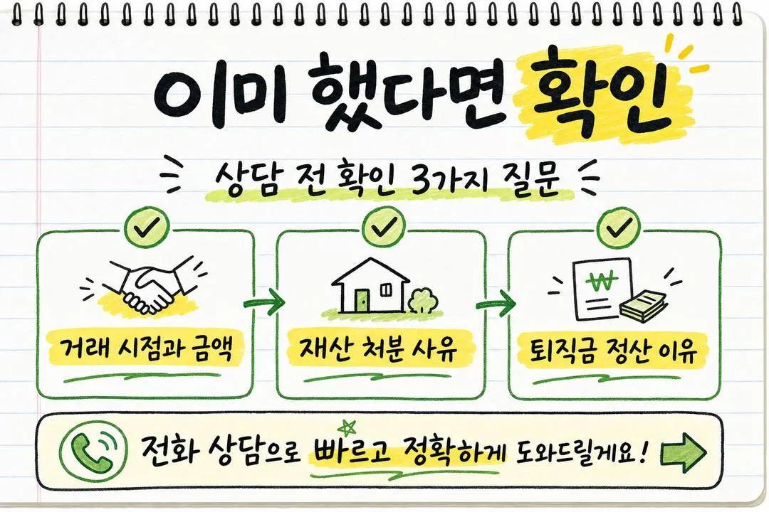 이미 했다면 확인
