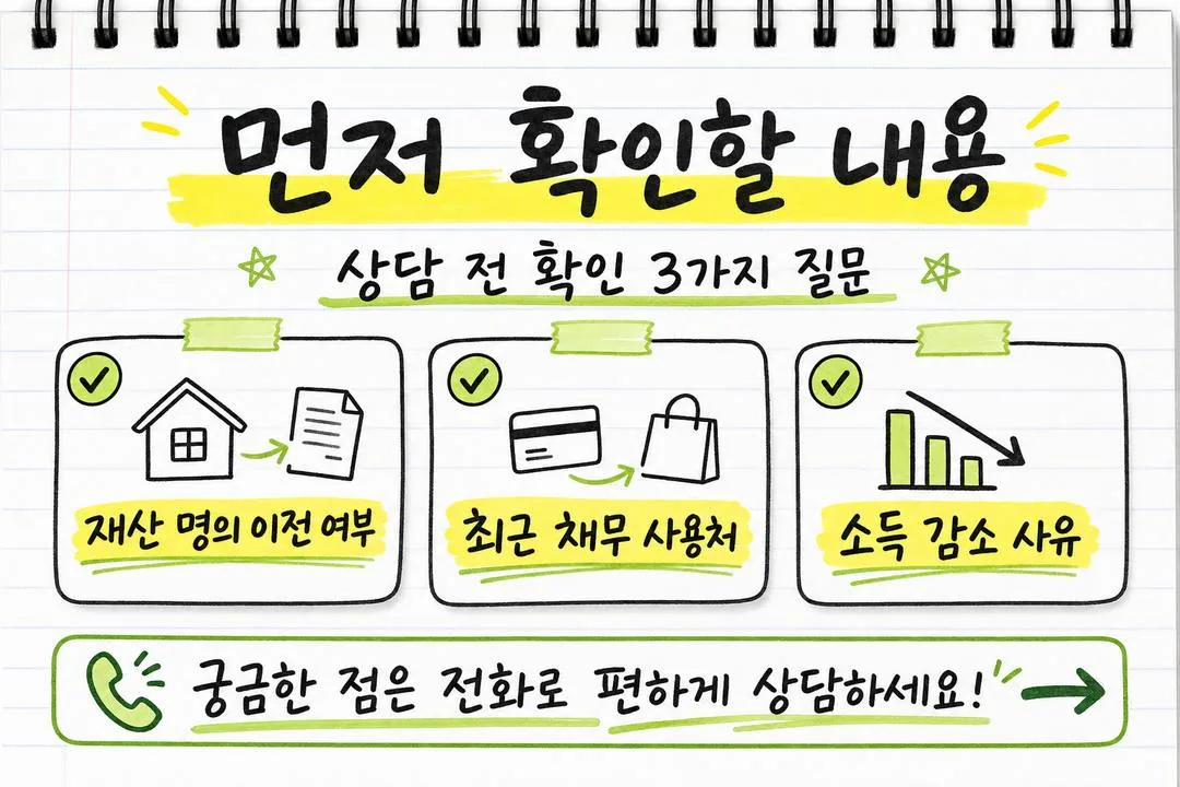 먼저 확인할 내용